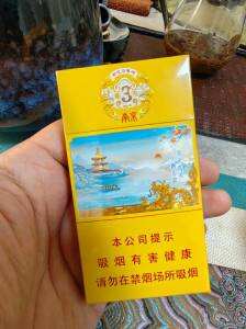 南京(雨花石3mg)