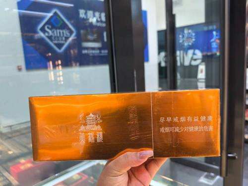 黄鹤楼(迷你醇味)