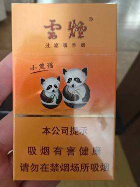 云烟(盛世小熊猫中支)