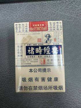 玉溪(褚时经典74mm)