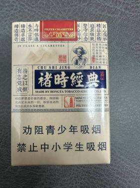 玉溪(褚时经典74mm)