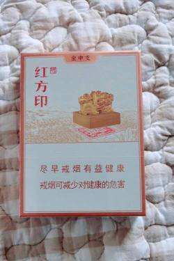 黄山(红方印金中支)