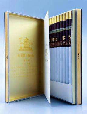 黄鹤楼(1916南洋中支)