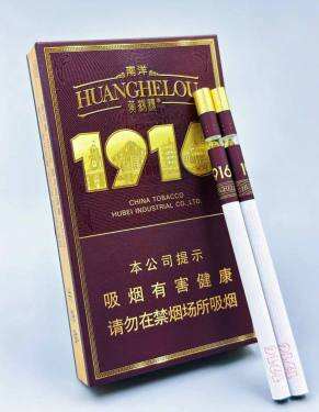 黄鹤楼(1916南洋中支)