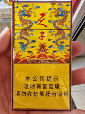 天子(传奇细支)