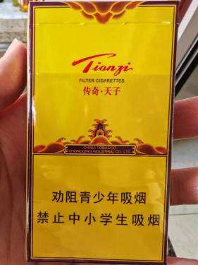 天子(传奇细支)