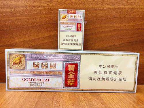 黄金叶(硬乐途)