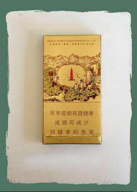 红塔山(传奇细支升级版)