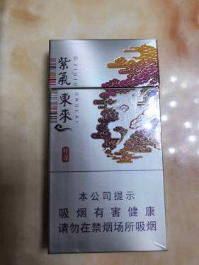 紫气东来(祥瑞)