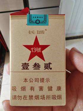 长城(毛氏雪茄13号)