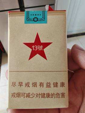 长城(毛氏雪茄13号)