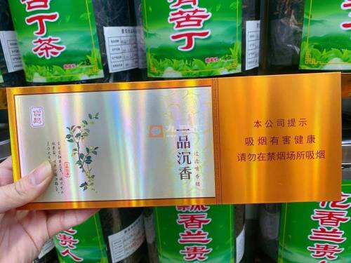 宝岛(一品沉香)