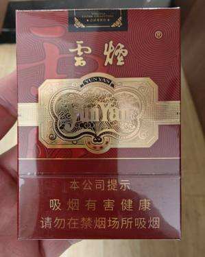 云烟(中支金腰带)