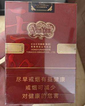 云烟(中支金腰带)