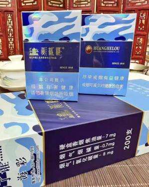 黄鹤楼(为了谁·海彩6mg)