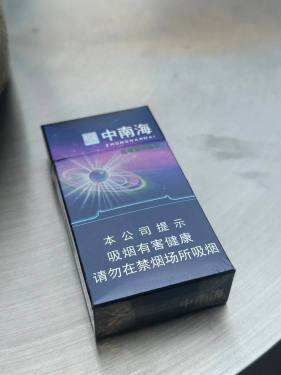 中南海(蓝莓薄荷爆珠)