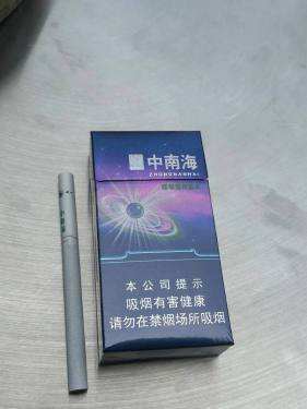 中南海(蓝莓薄荷爆珠)