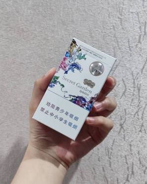 云烟(神秘花园细支)