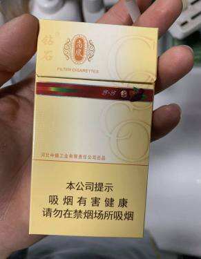 钻石(尚风细支)