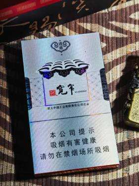 娇子(宽窄逍遥细支)