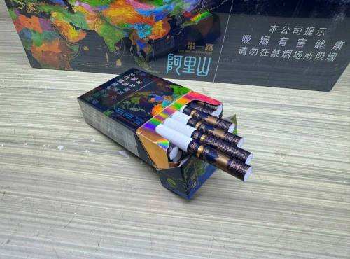 阿里山(一带一路)