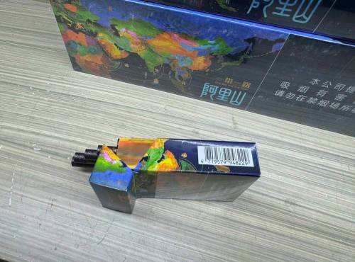 阿里山(一带一路)