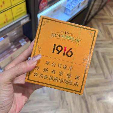 黄鹤楼(1916.15年)