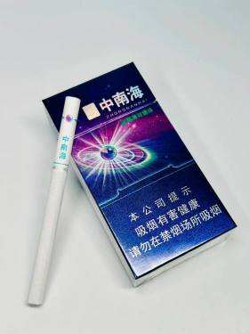 中南海(蓝莓薄荷爆珠)