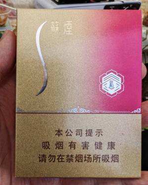 苏烟(晶彩中支)