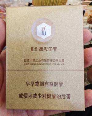 苏烟(晶彩中支)