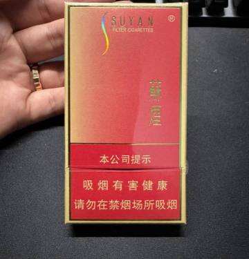 苏烟(大苏细支出口版)