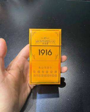 黄鹤楼(硬15细支)