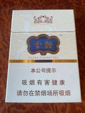 云烟(中支云龙)