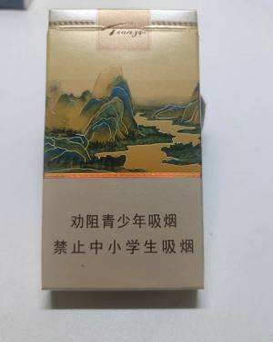 天子(千里江山细支)