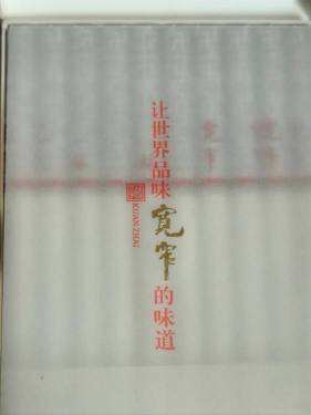 娇子(宽窄平安中支)