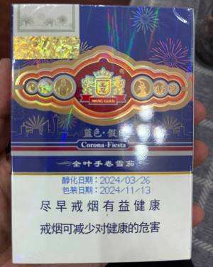 王冠(蓝色假日)