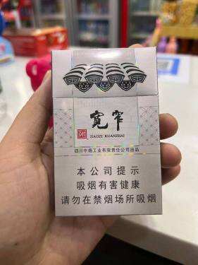 娇子(宽窄如意保湿版)