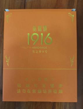 黄鹤楼(雪之梦9号)