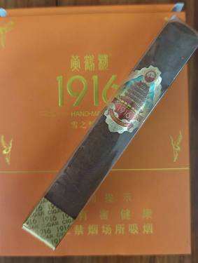 黄鹤楼(雪之梦9号)