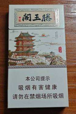 金圣(滕王阁细支)