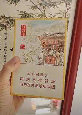 黄山(红方印前店后坊中支)