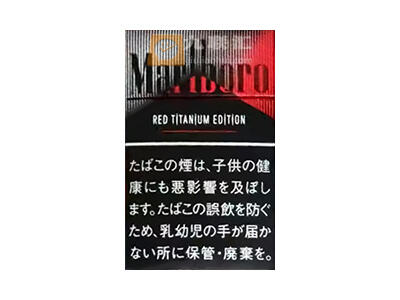 万宝路(黑红钛金日免限定版)相册