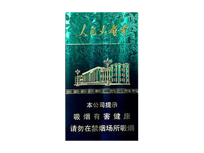 人民大会堂(蓝细支)相册