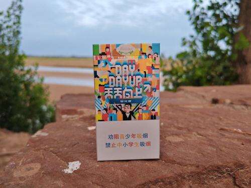 白沙(天天向上)