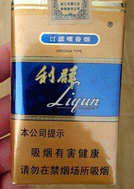 利群(软蓝新版)