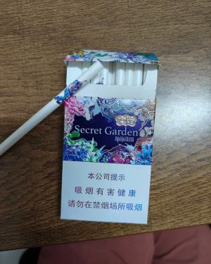 云烟(神秘花园细支)