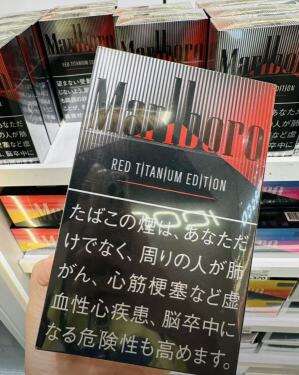 万宝路(黑红钛金日免限定版)