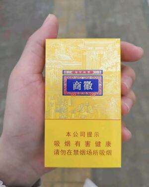 黄山(徽商新概念细支)