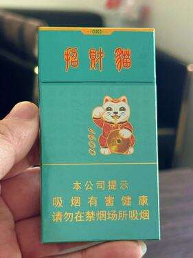 好猫(招财猫细支)