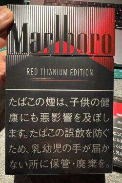 万宝路(黑红钛金日免限定版)